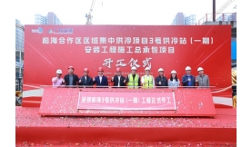 【新闻前沿】水蓄冷技术首次在6165cc金沙总站应用！美高梅澳门娱乐平台下载项目又“上新”→